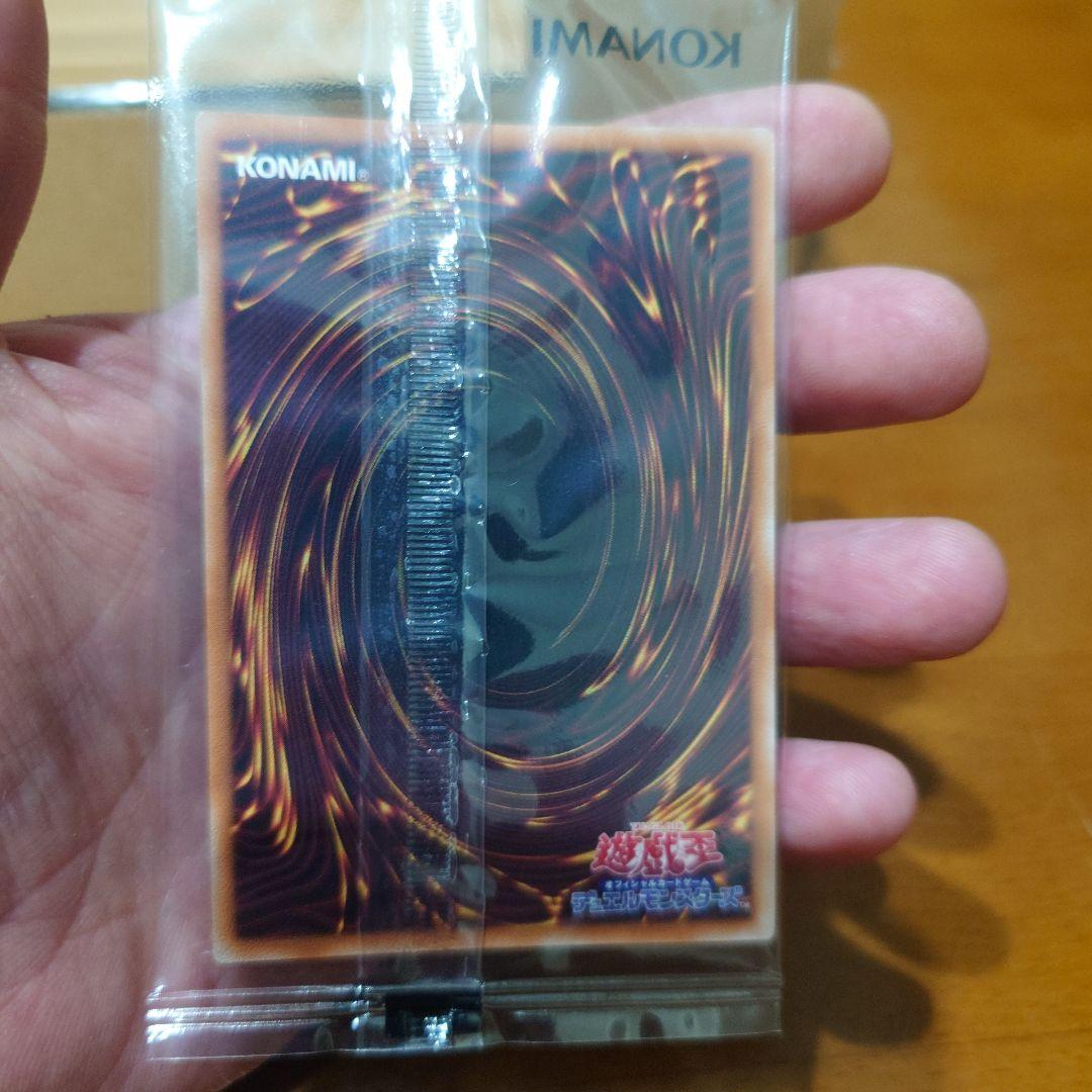 【未開封品】遊戯王OCG 幻のカオス・ソルジャー　【当選通知付き】