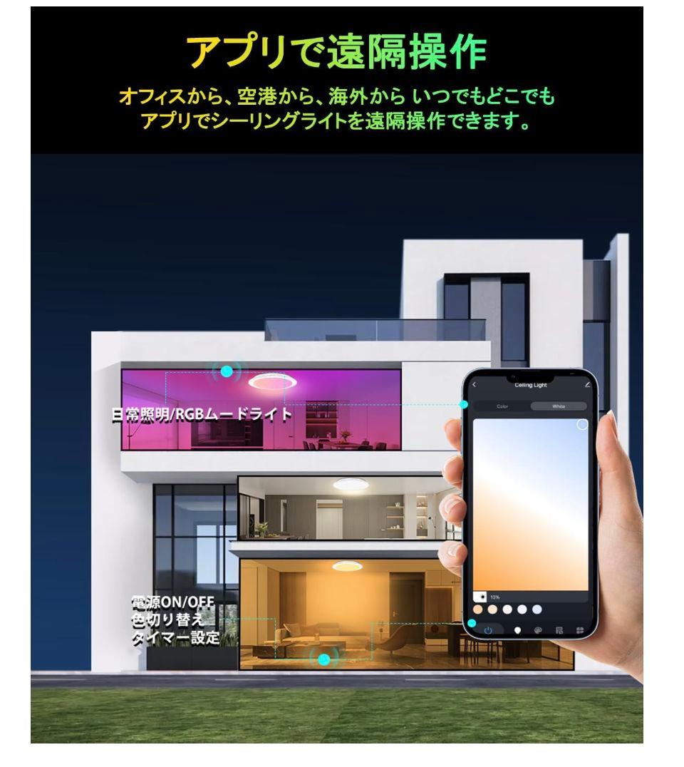 LED 音楽シーリングライト 16畳 Amazon alexa対応 スピーカー