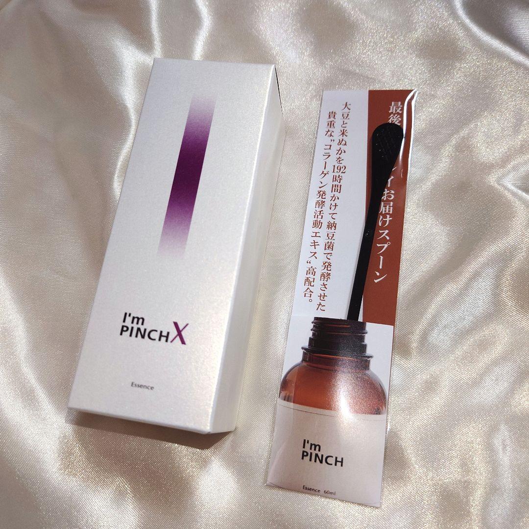 新品未使用 I'm PINCH PINCH X 美容液 60ml