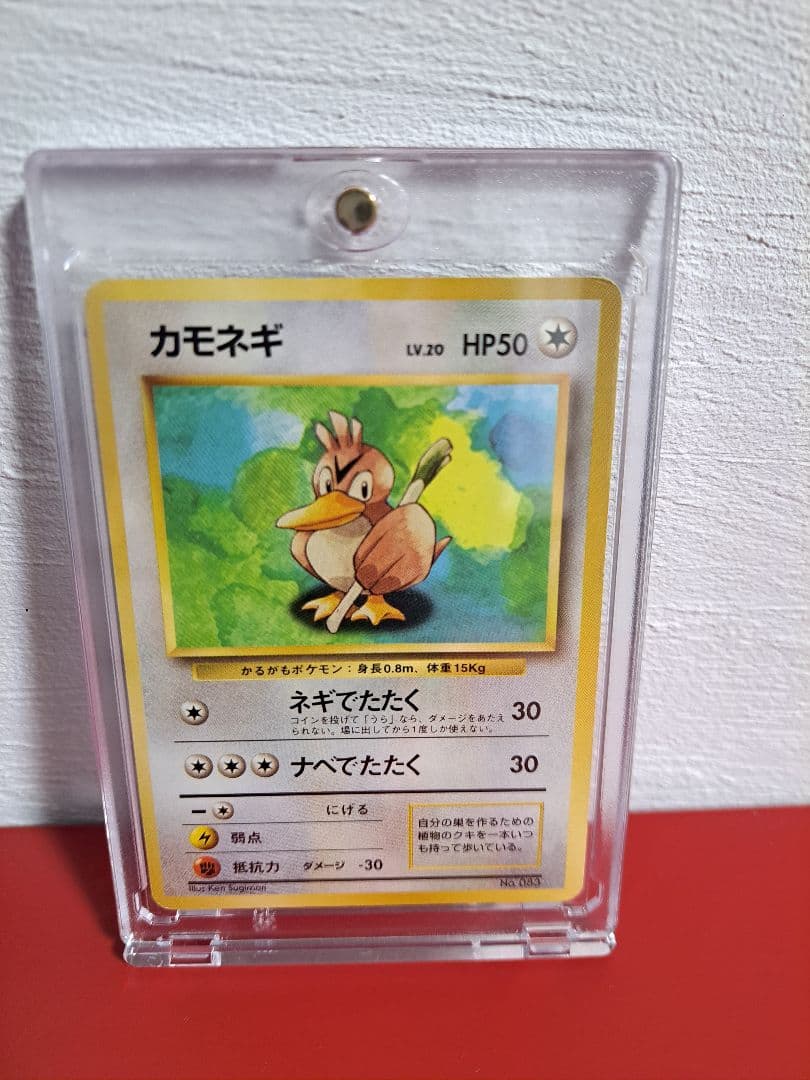 ポケカ　旧裏　マークなし　カモネギ