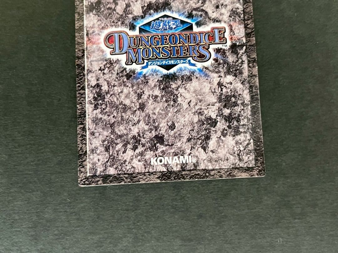 ダンジョンダイスモンスターズ　オベリスクの巨神兵　パラレルレア