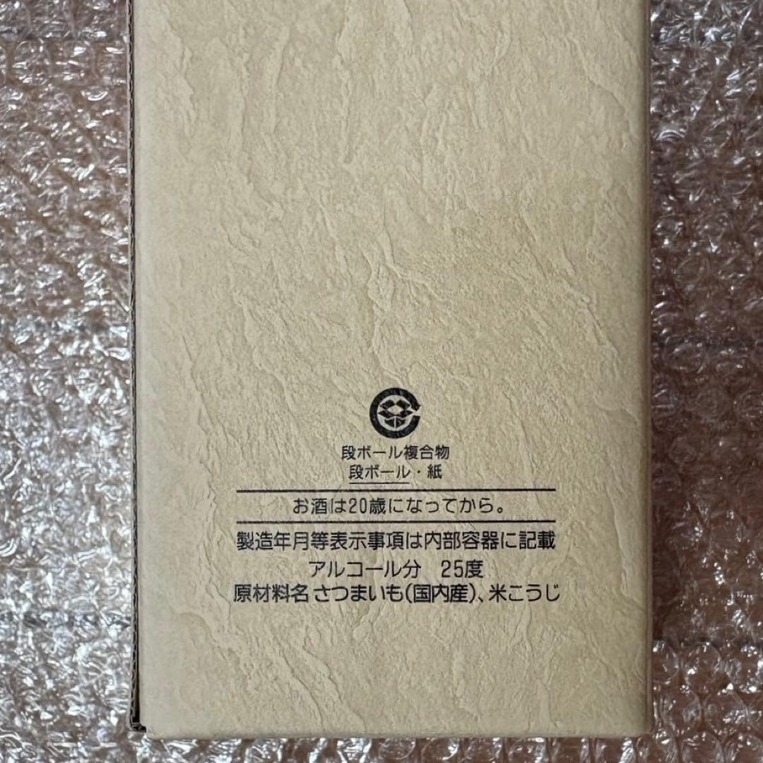 本格焼酎 魔王★2本セット★900＆1800ml★化粧箱付