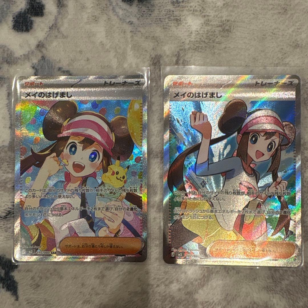 【美品】即日発送メイのはげましSARとSRまとめ売り ムニキスゼロ