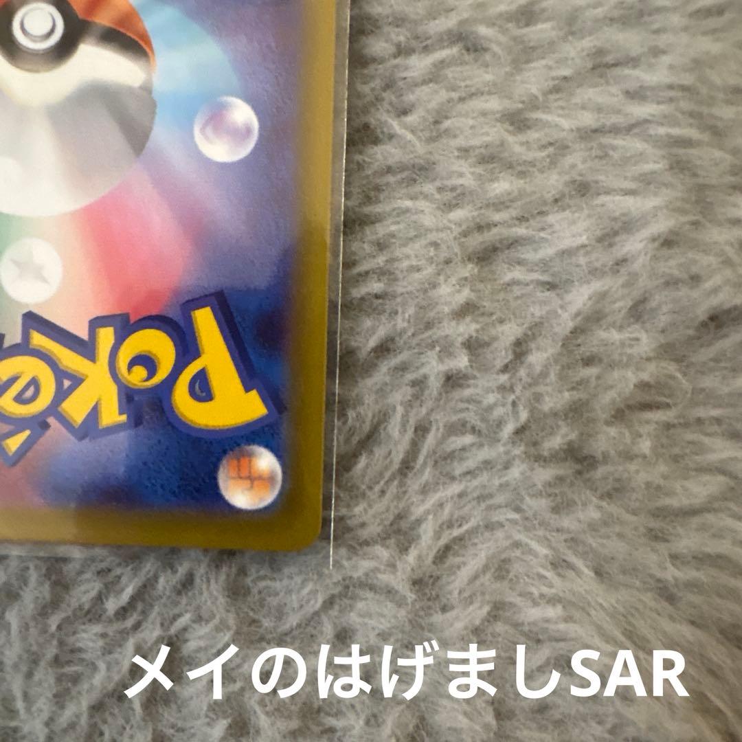 【美品】即日発送メイのはげましSARとSRまとめ売り ムニキスゼロ