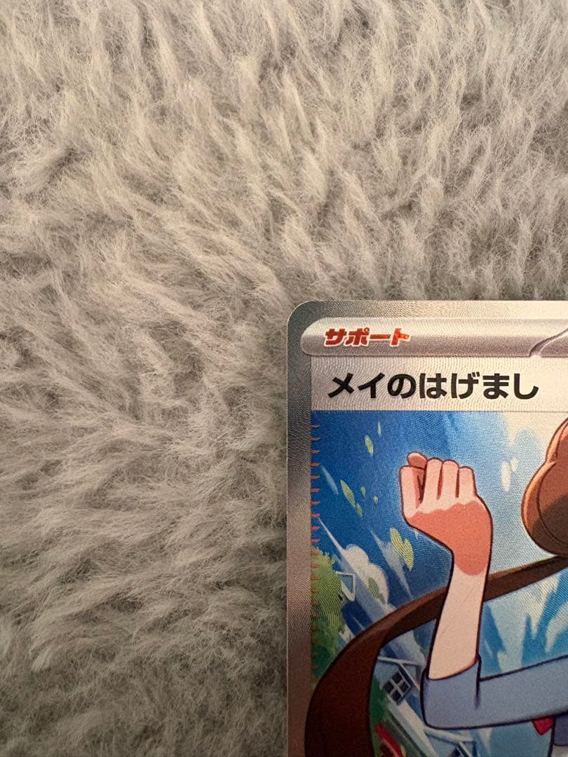 【美品】即日発送メイのはげましSARとSRまとめ売り ムニキスゼロ