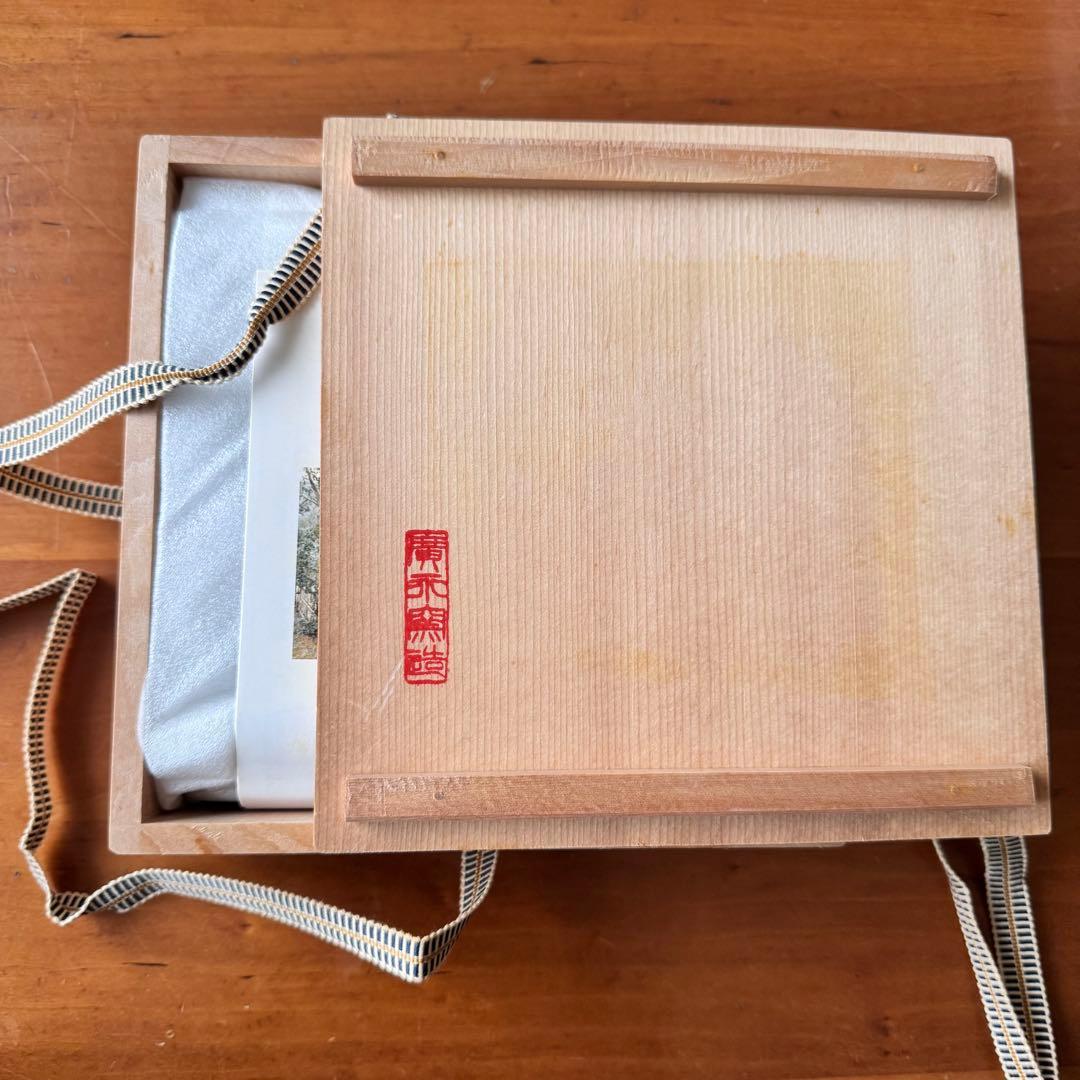 〈未使用木箱付〉廣永窯 赤絵草実文額皿 陶器 川喜田半泥子