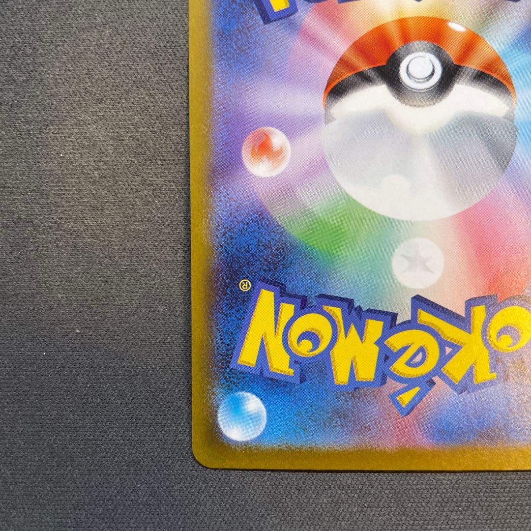 メガサーナイトex SAR M1S メガシンフォニア087/063