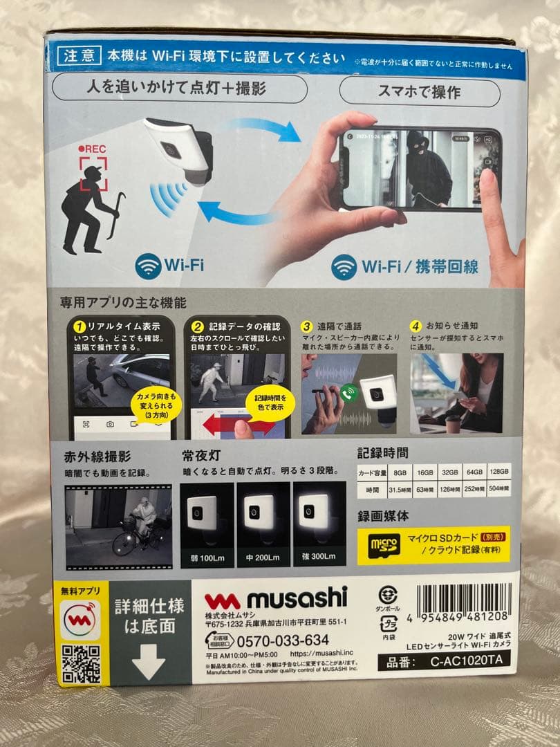 本日限定【新品】ムサシ　追尾式LEDセンサーライト・カメラ　C-AC1020TA