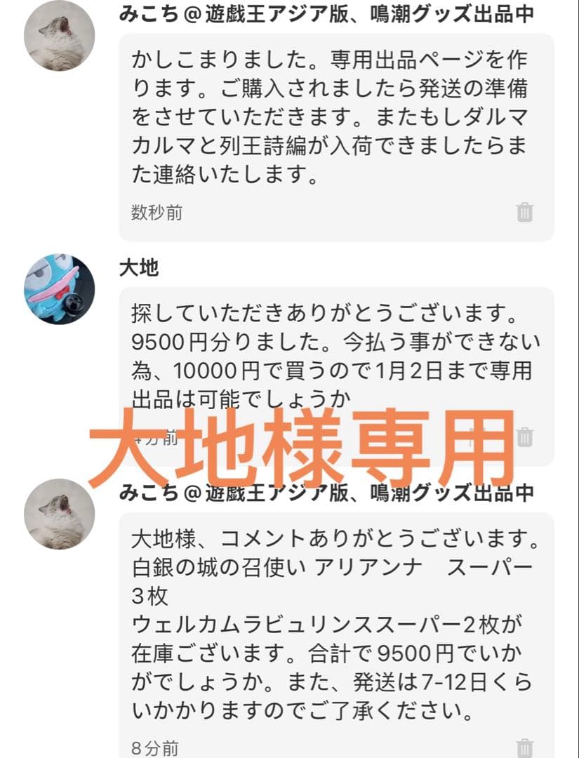 大地出品　ラビュリンス