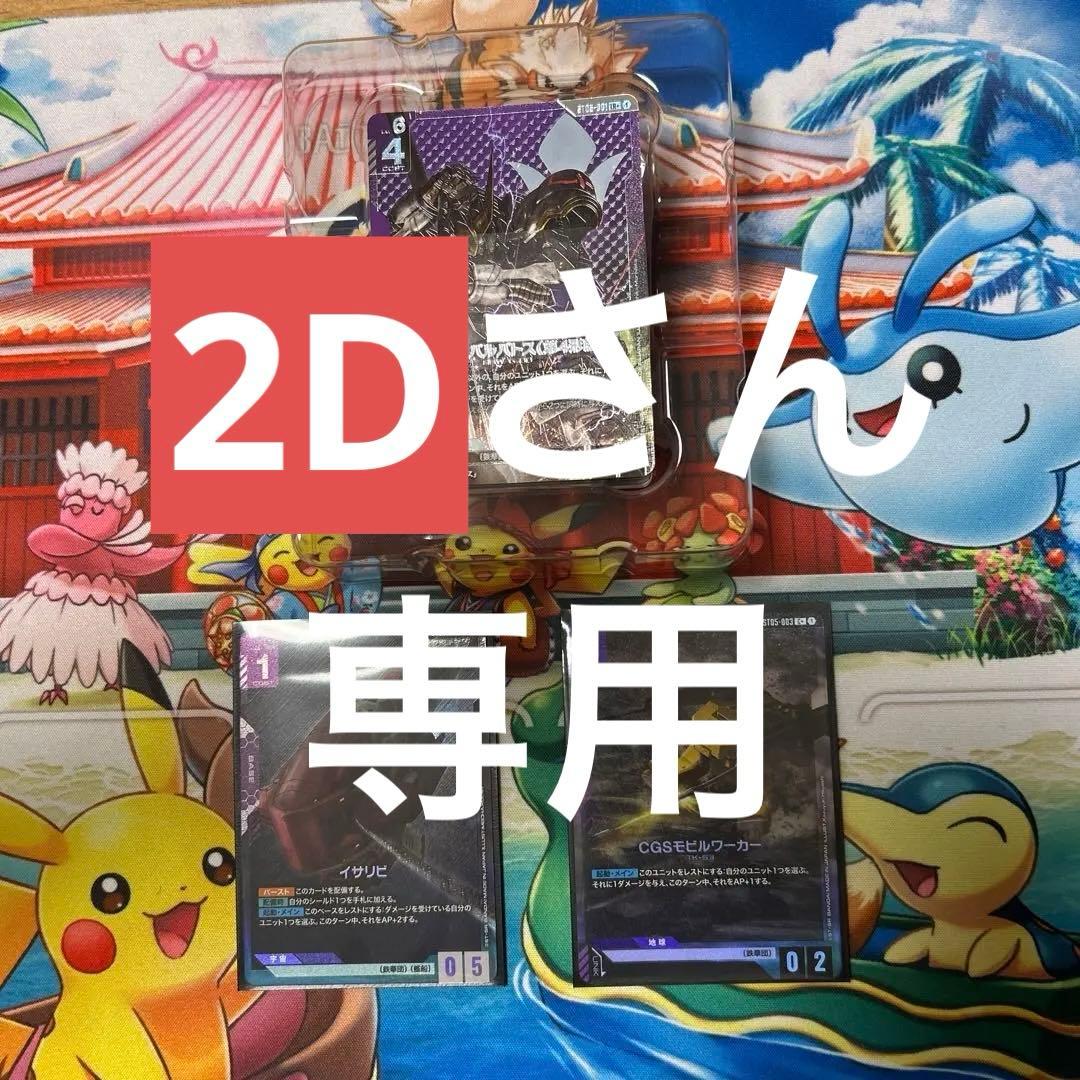 【おまけ付き】ガンダムカード　スタートデッキ　ゴッドデッキ　アイアンブルーム