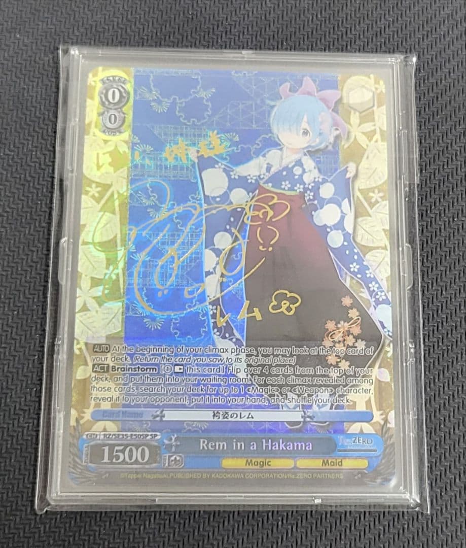 ヴァイスシュヴァルツ 袴姿のレム 英語 海外 sp サイン