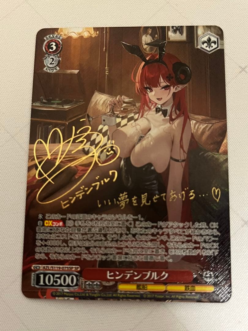 ws ヴァイスシュヴァルツ　ヒンデンブルク　sp サイン