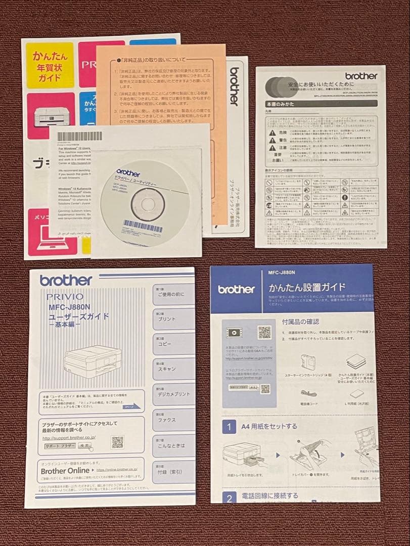 brother MFC-J880N インクジェットプリンター・複合式