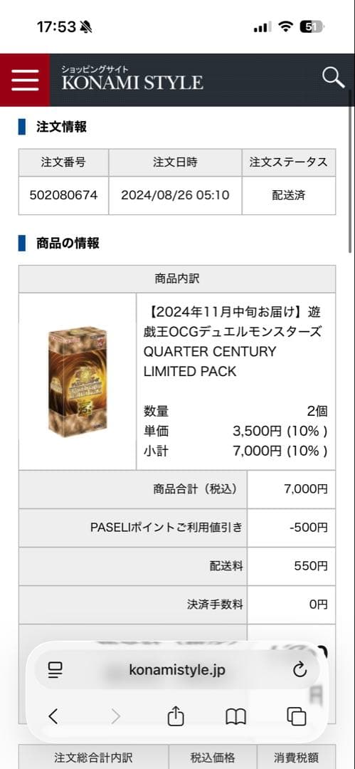 遊戯王 クオーターセンチュリー リミテッドパック ２BOX シュリンク付き