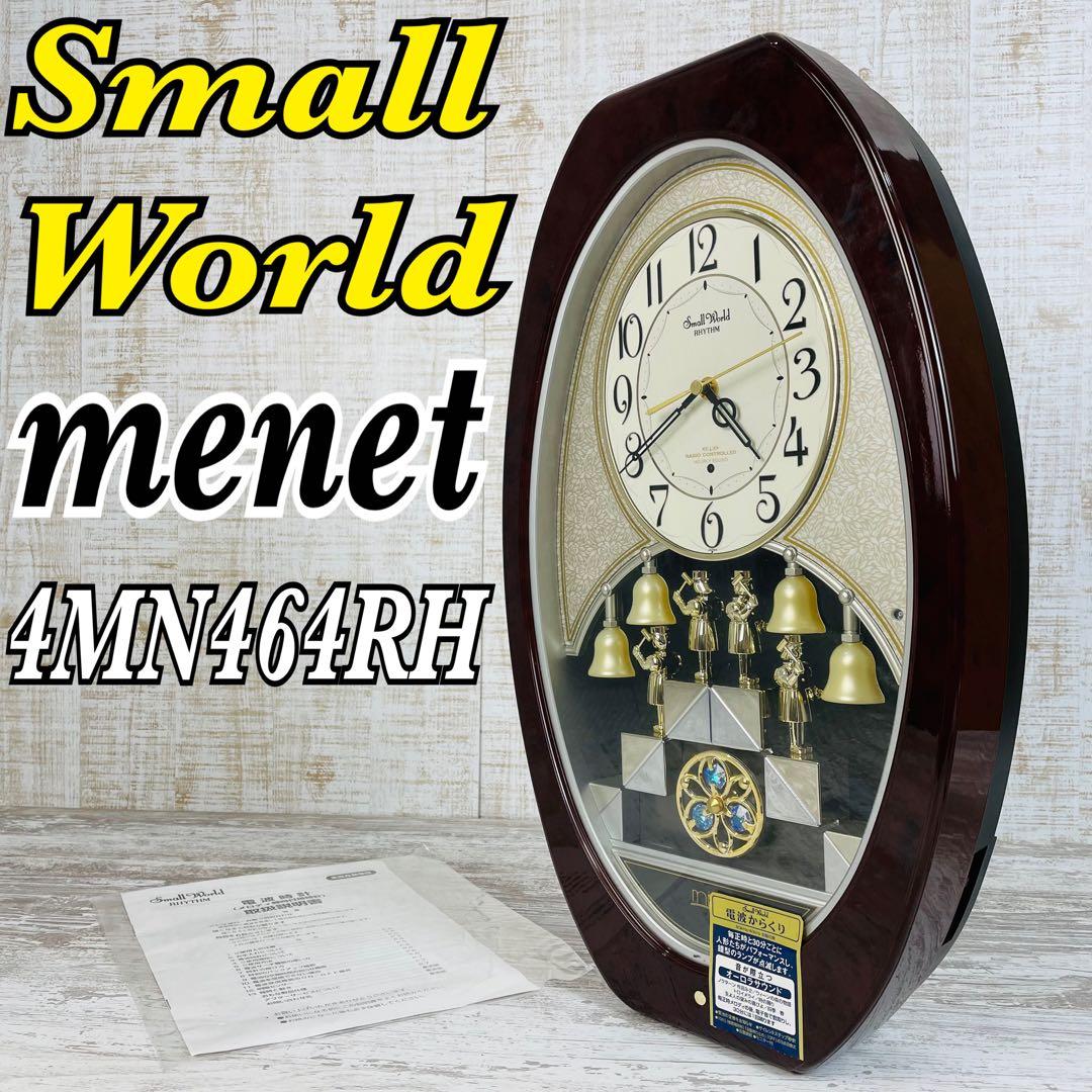 【廃盤品】Small Worldスモールワールド　メネット 電波からくり掛け時計