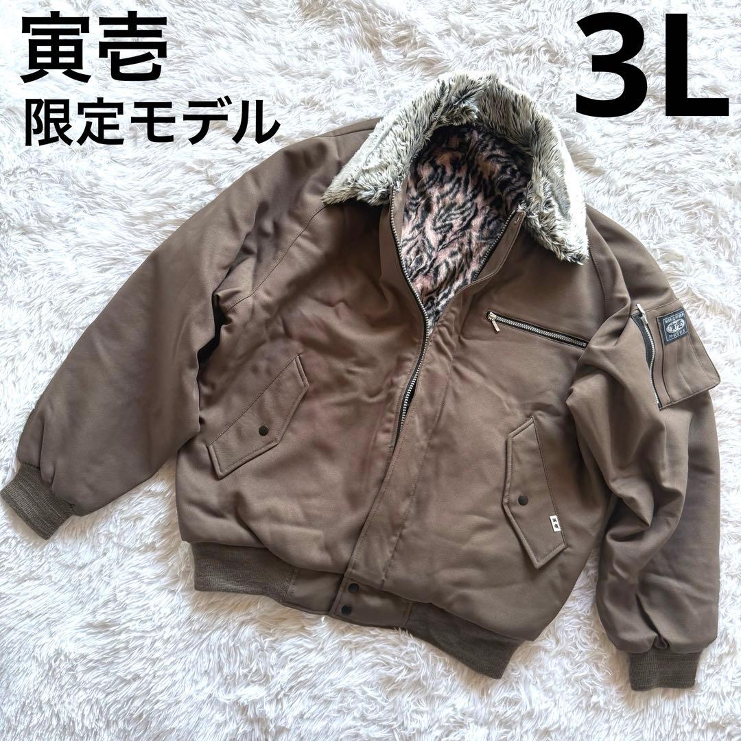 寅壱　ドカジャン　防寒ジャンパー 3L タイガー トラ柄 限定品 未使用品✨