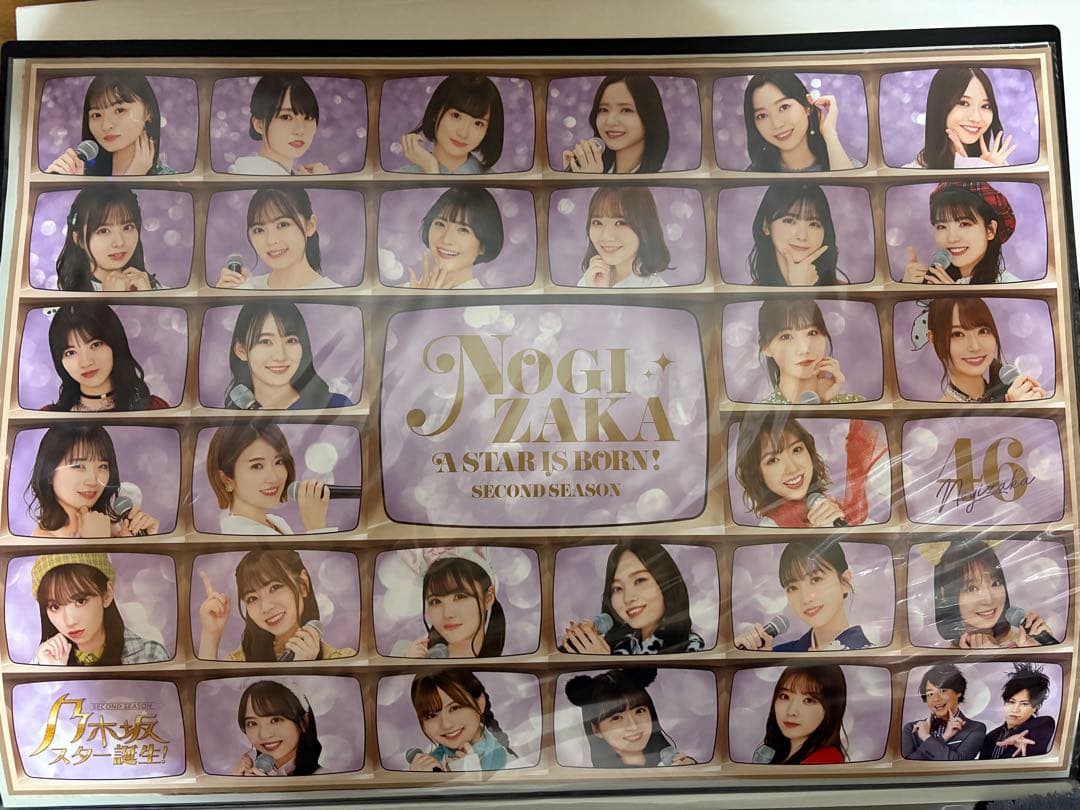 乃木坂スター誕生!2 第1巻 B2ポスター 乃木坂46 ポスター