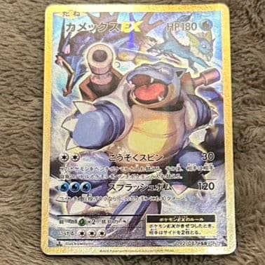 ポケカ ポケモンカードゲーム カメックスex cp6 20th