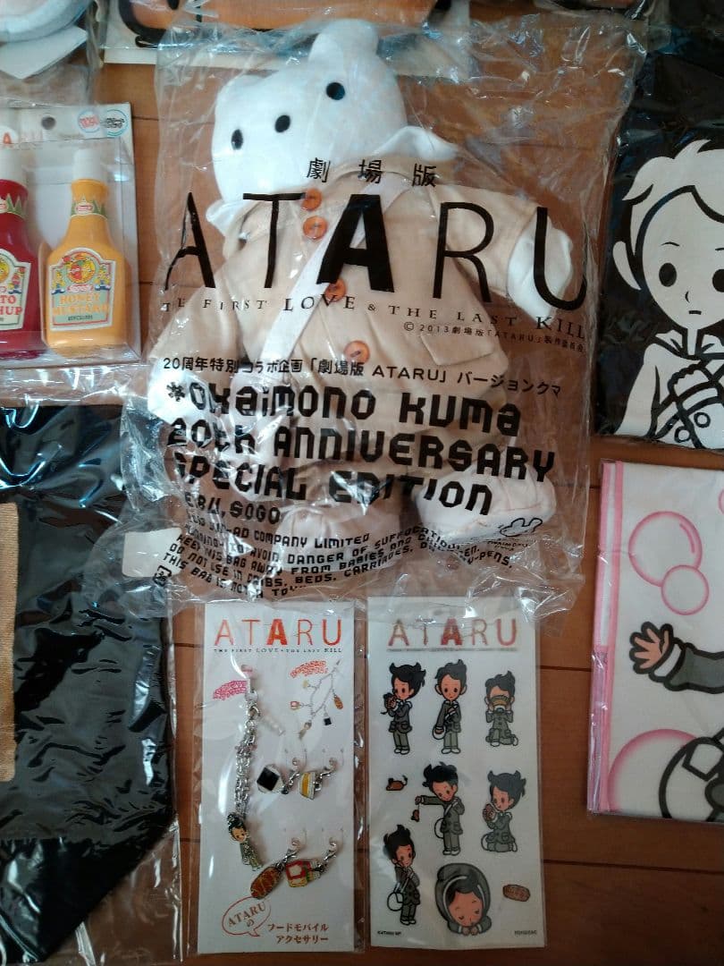 劇場版ATARU　グッズ　22点