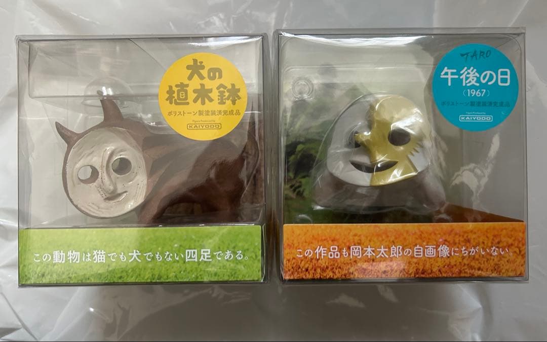 【お正月限定セール】 犬の植木鉢と午後の日 セット