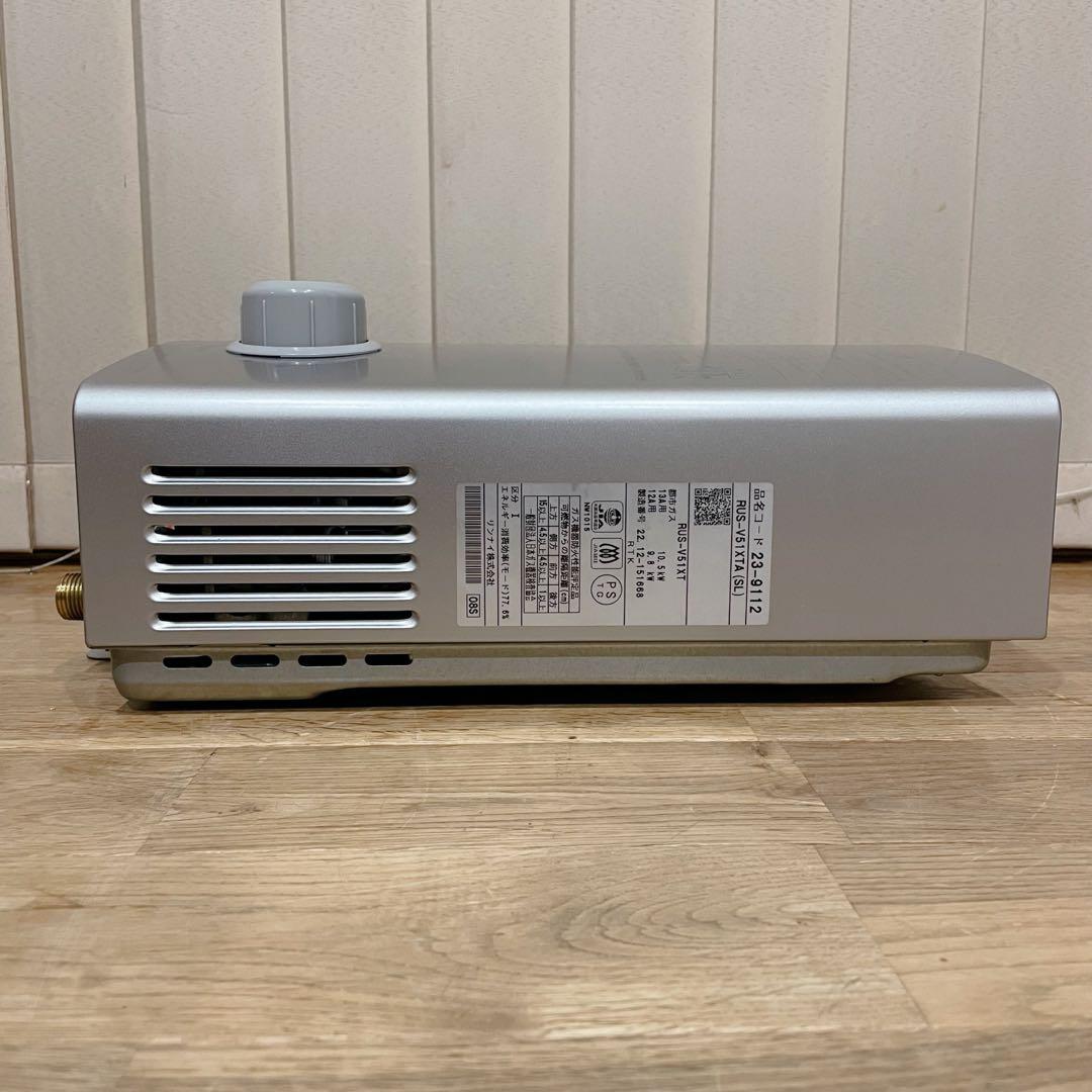 【美品】リンナイ 瞬間湯沸器 RUS-V51XTA 配管オプション付　都市ガス用