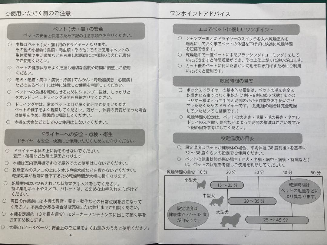 ドリペットシングル（レッド）