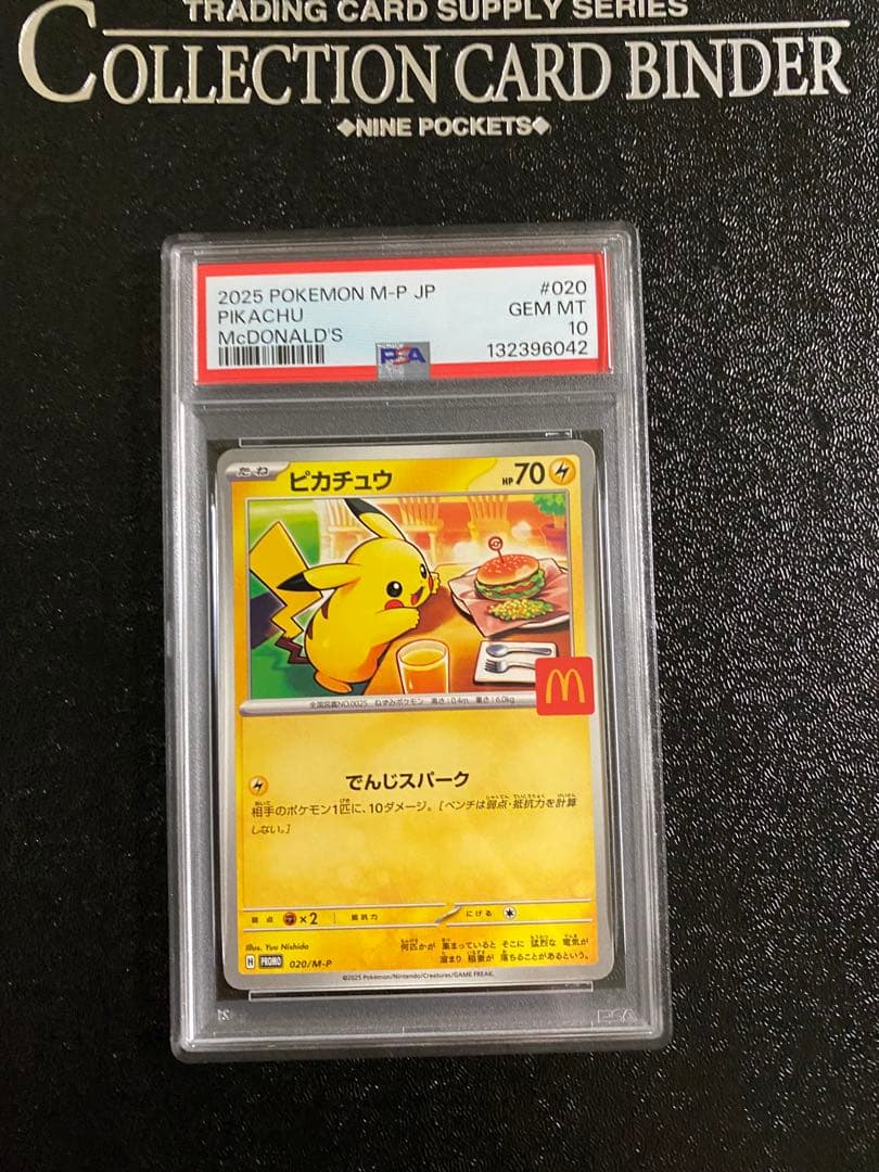 ミ*タ様 2025 POKEMON M-P JP ピカチュウ McDonald'