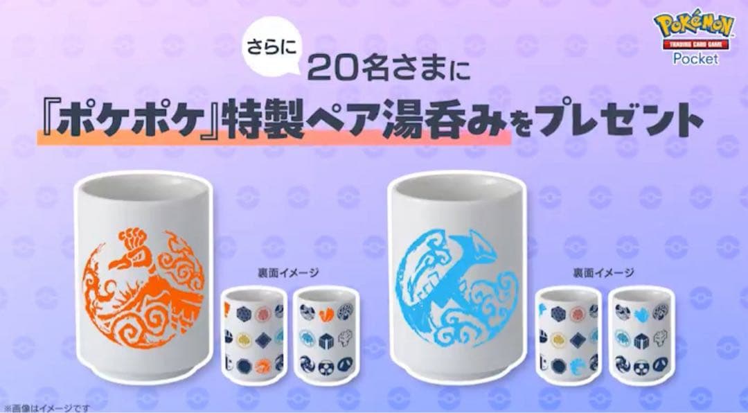 ポケポケのある日常キャンペーン　非売品　ポケモン　金銀　25周年