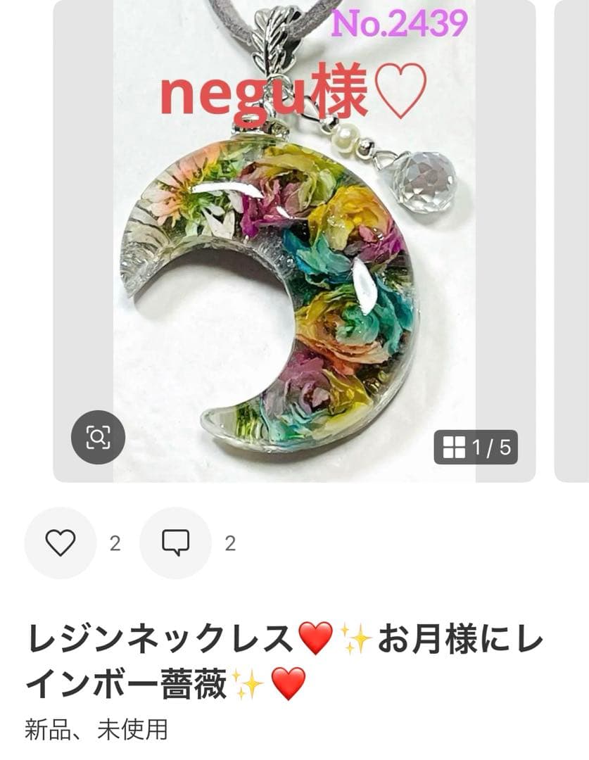 negu様❤️おまとめ専用ページです。3/4まで♡