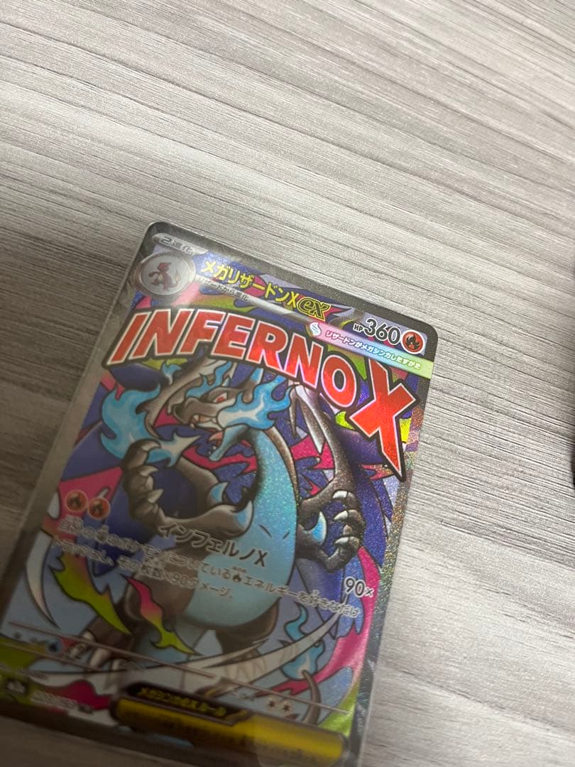 メガリザードンXex MA　ホロ加工 中国語版箔押しエラー