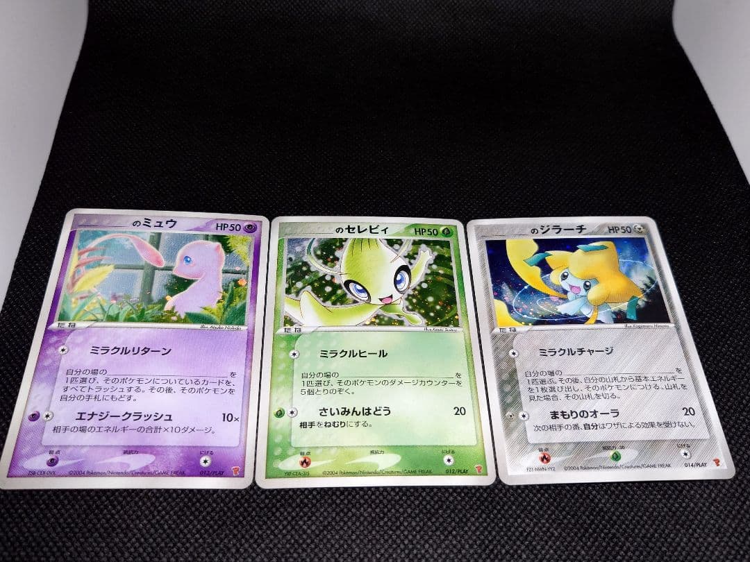 ＿のセレビィ ＿のミュウ ＿のジラーチ プレイヤーズ プロモ