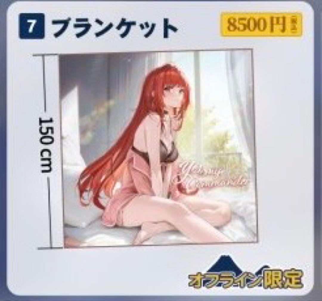 コミケ 冬コミ C107 NIKKE ブランケット レッドフード