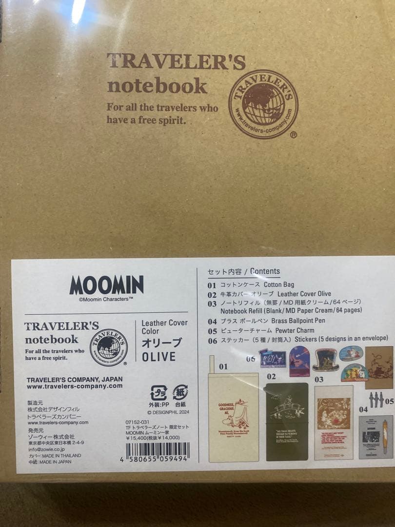 ムーミン　トラベラーズノート　手帳