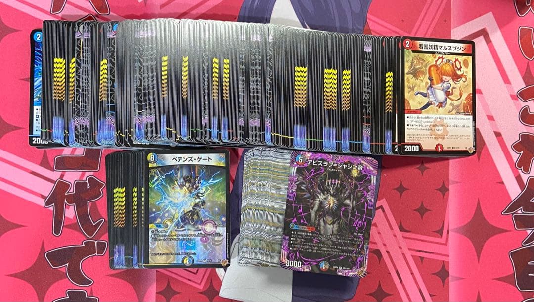 デュエマ　王道w4弾　新弾　終淵ラブ&アビス　VR以下　OR 黒トレ　4コン