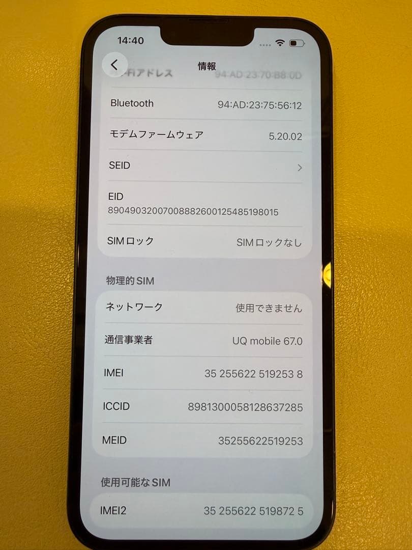 [美品] iPhone13 128G ミッドナイト　バッテリー残89%