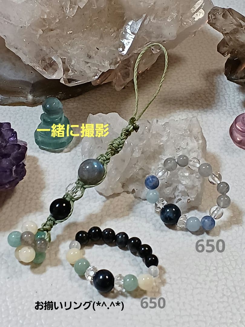 天然石　お守り　ブレスレット　&　リング
