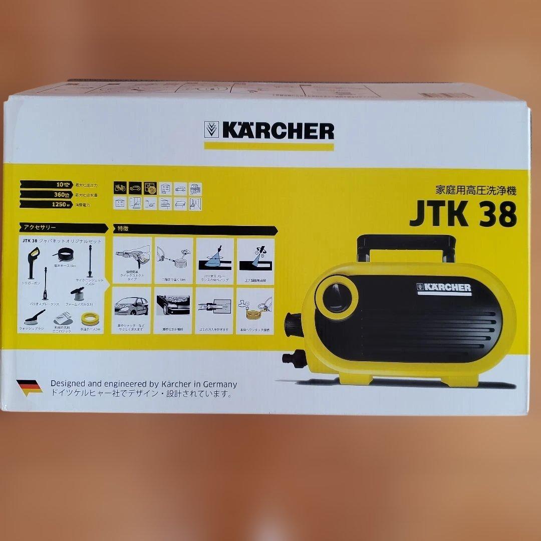 Kärcher JTK 38 高圧洗浄機