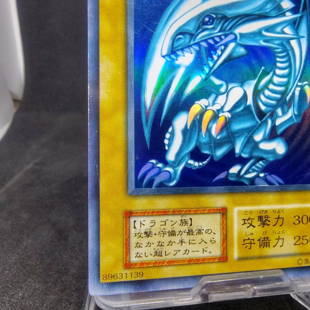 ②遊戯王 青眼の白龍　初期ウルトラ