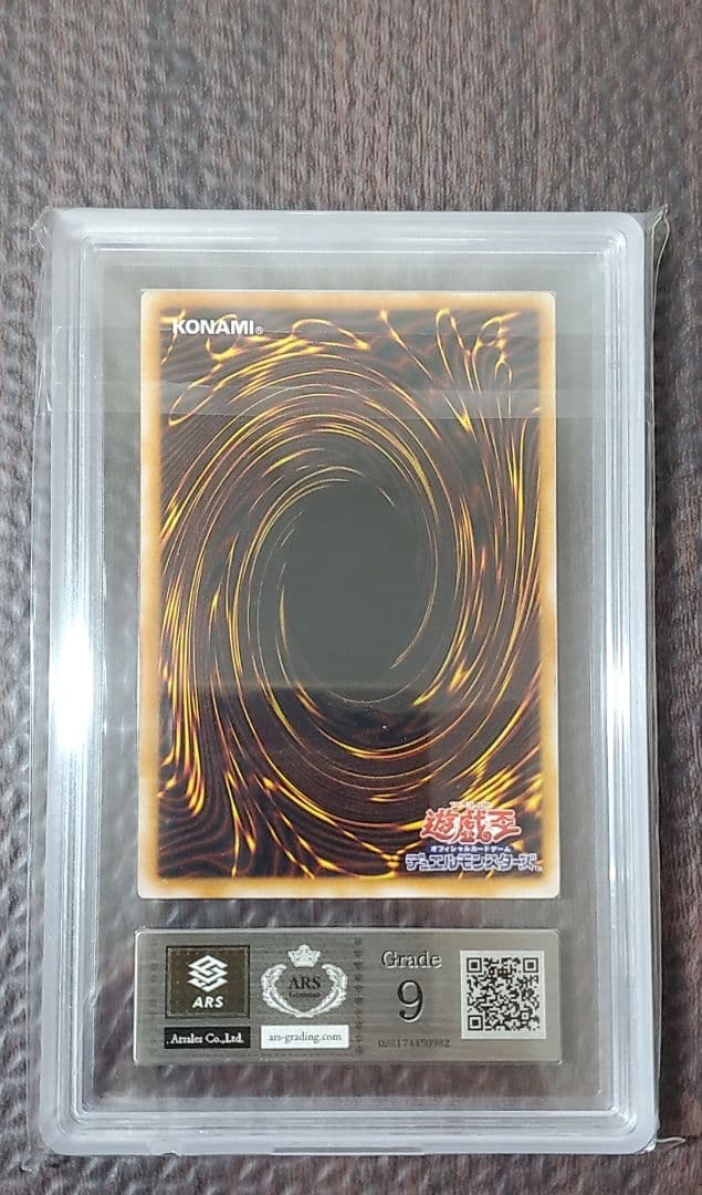 ブラック・マジシャン LN-53　ARS9 レリーフ