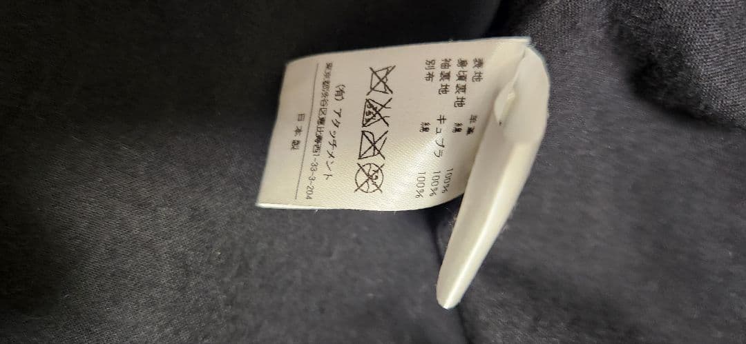 中田英寿着用 アタッチメント ラムレザー シングルライダース