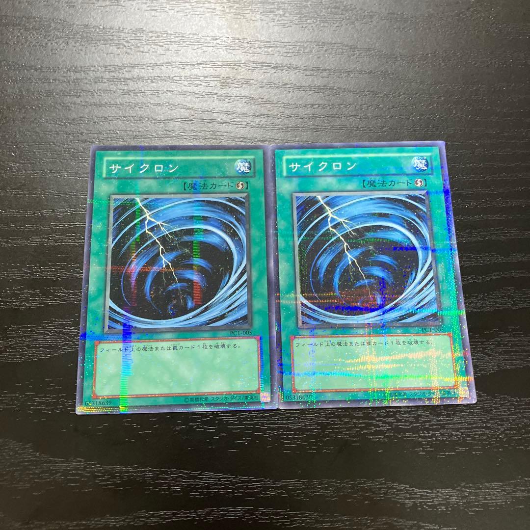 遊戯王　サイクロン pcパラレル2枚セット