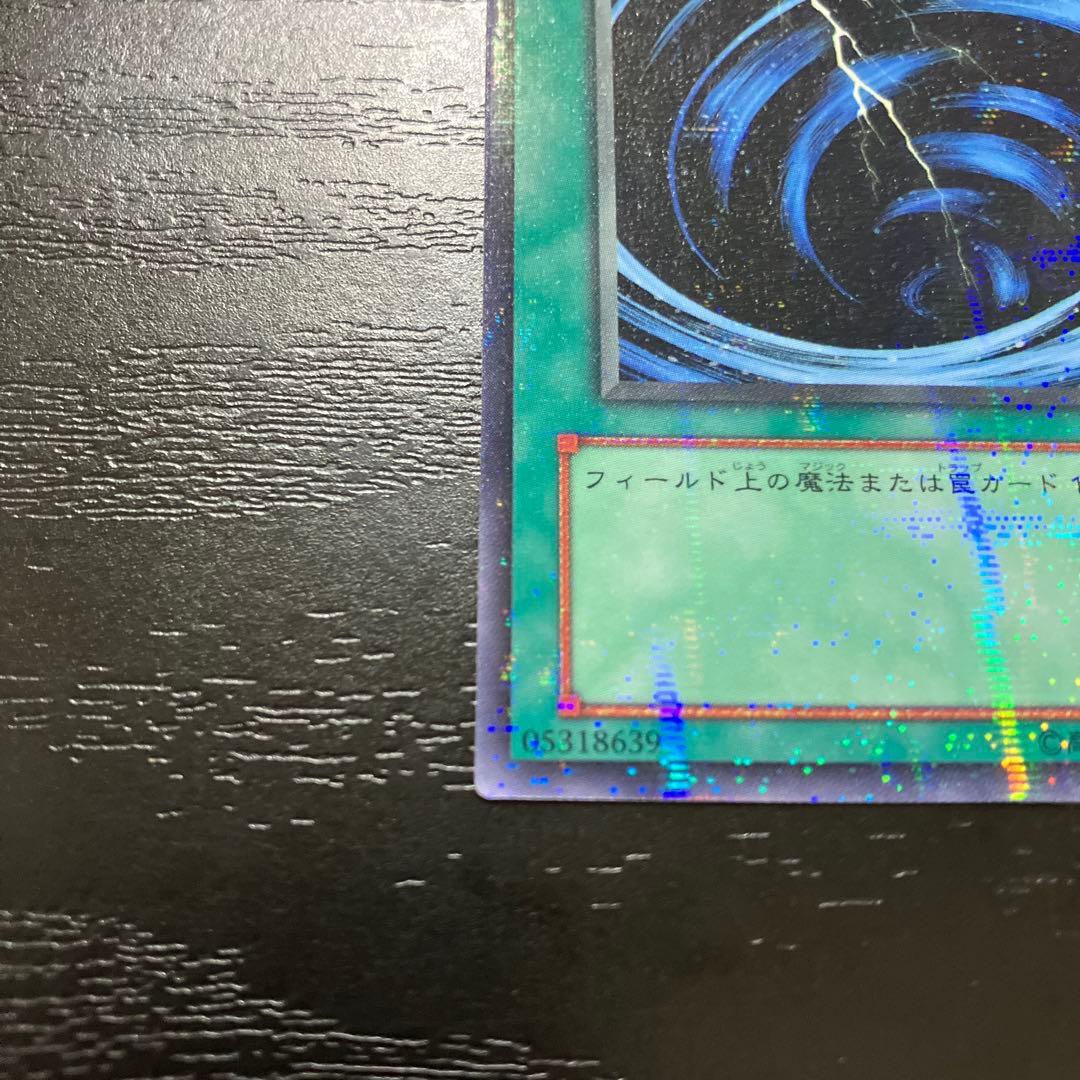 遊戯王　サイクロン pcパラレル2枚セット