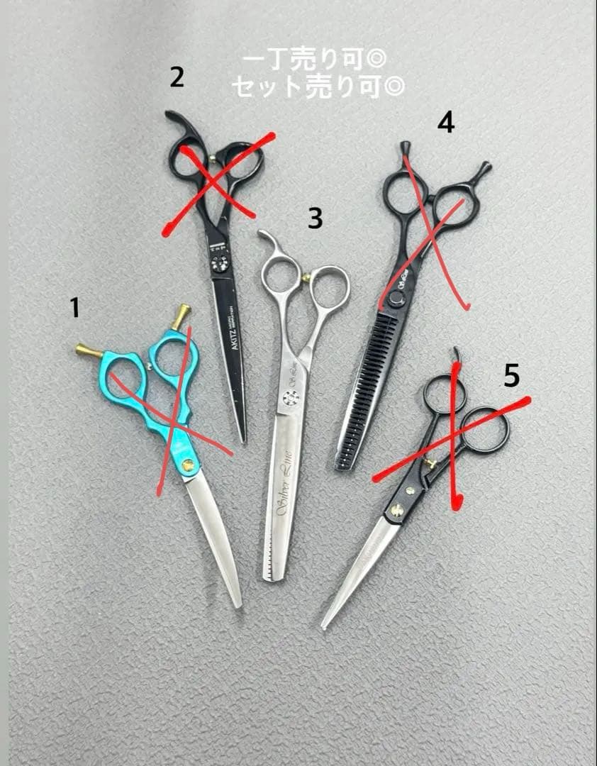 大特価　3番　シルバーライン　バフスキバサミ