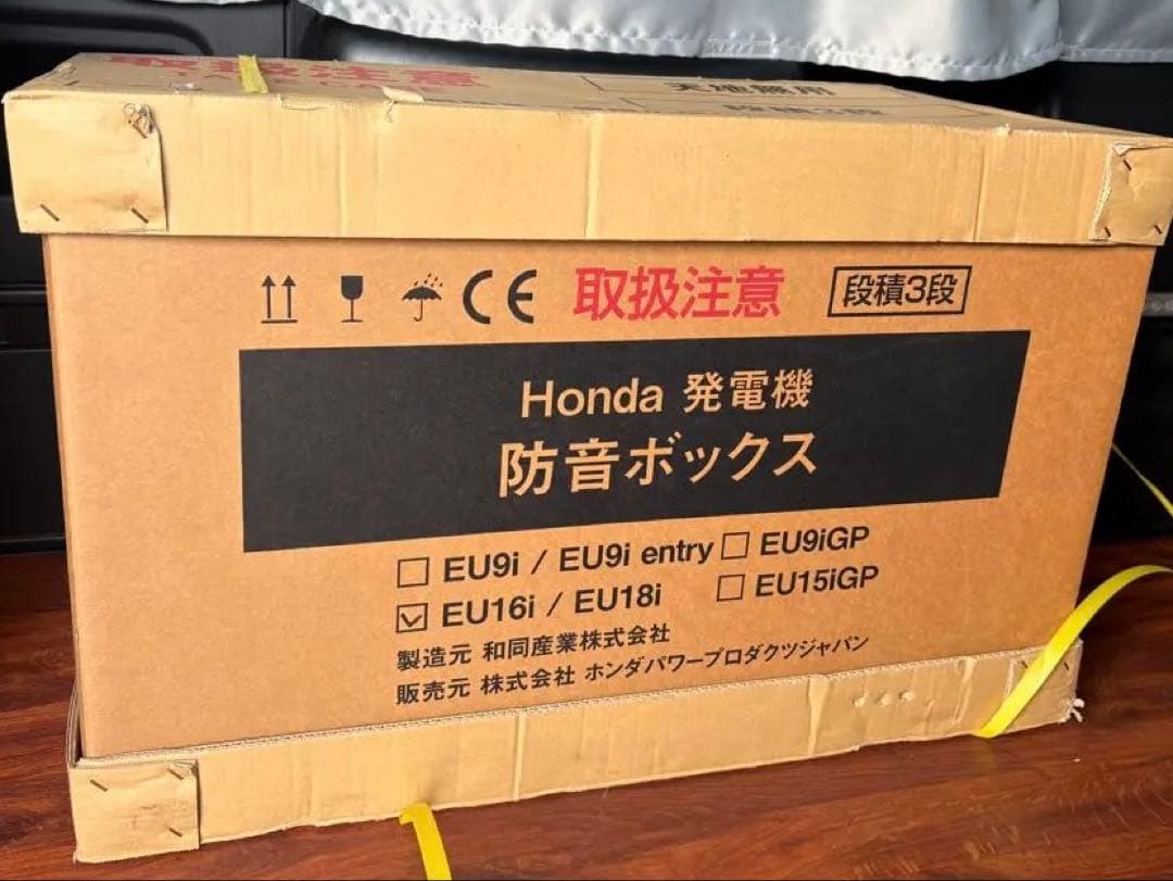 ［らんらん］Honda Silent Box 発電機用防音ボックス