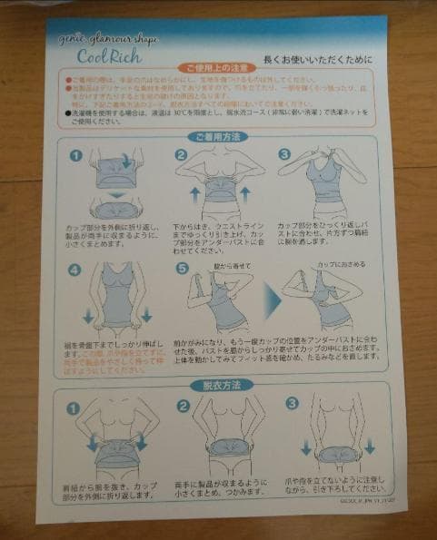 新品ジニエ グラマーシェイプ 【クールリッチ】L 3枚 リッチブラック.y