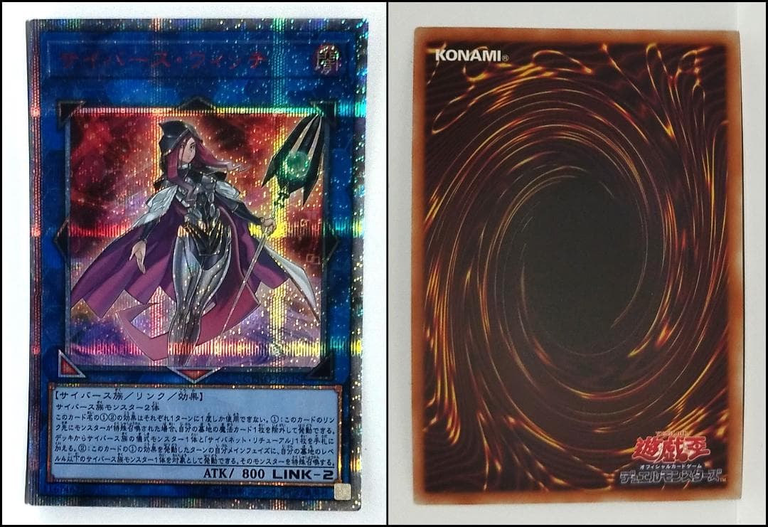 遊戯王：サイバネティック・ホライゾン：20th 　　コンプリート 16枚