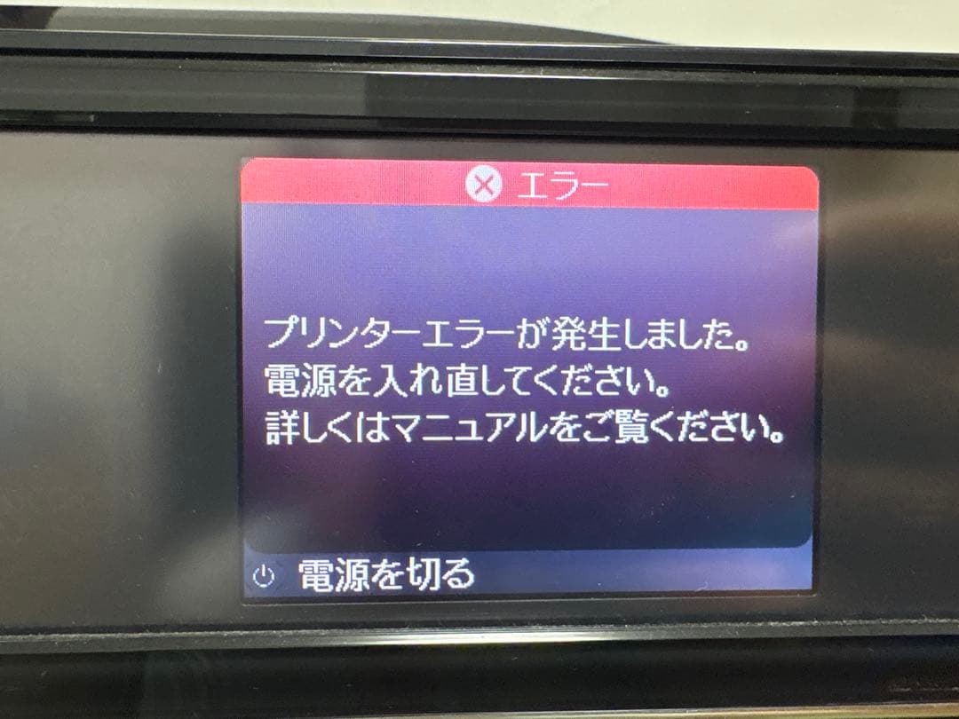 V*7様 EPSON 904A プリンター　ジャンク品