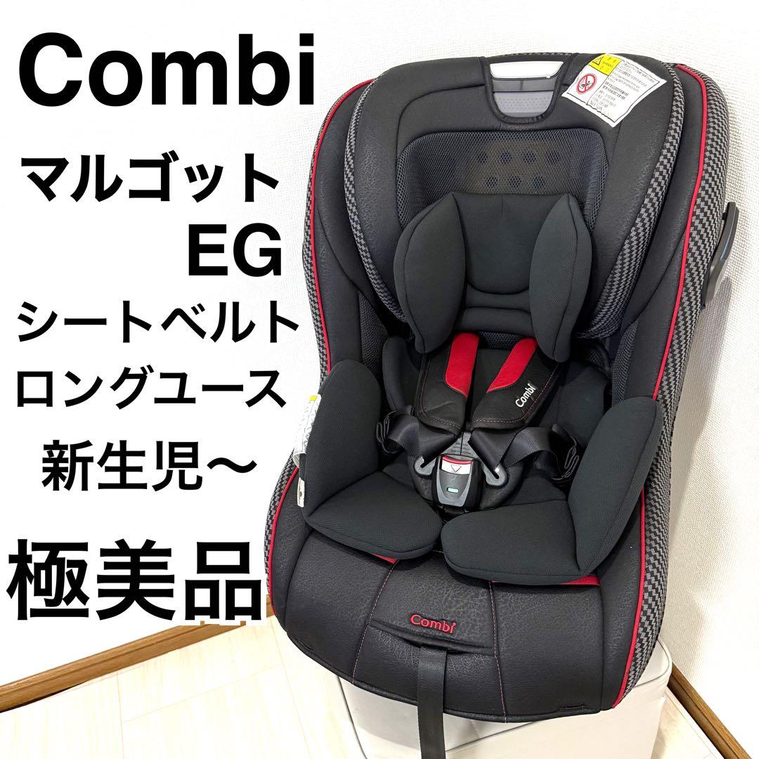 【極美品】COMBI コンビ マルゴットEG 14106 ミラノブラック