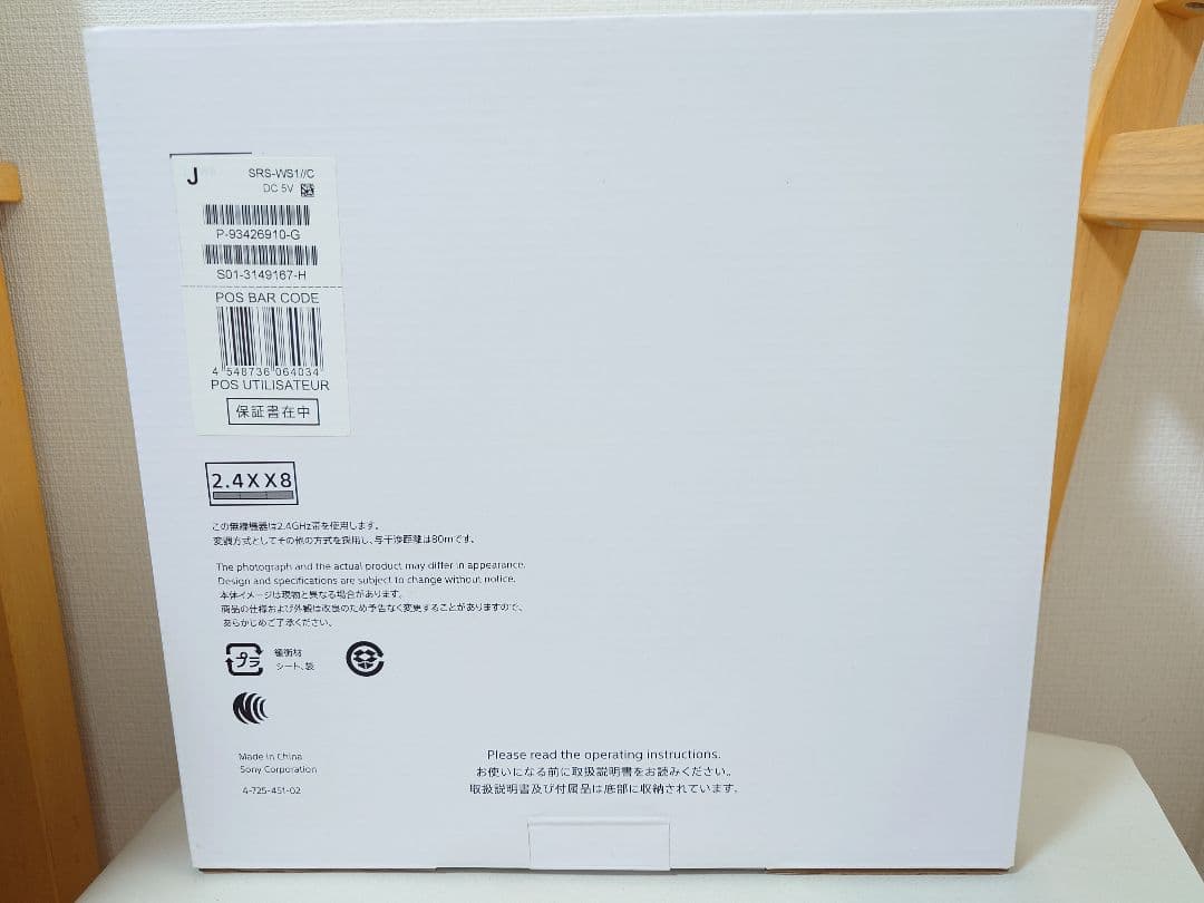 SONY SRS-WS1 ネックスピーカー ホワイト