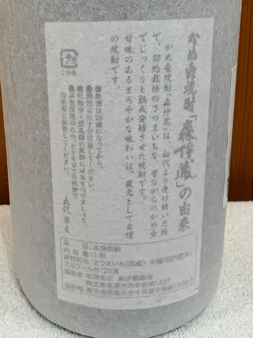 かめ壺焼酎　森伊蔵 1800ml 25度